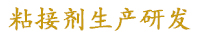 您知道有機(jī)硅粘接的標(biāo)準(zhǔn)是什么嗎？