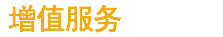康利邦除了提供產(chǎn)品 還能為我做什么呢？