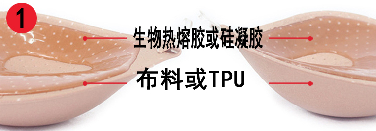 加成型有機硅凝膠在隱形文胸上的應用
