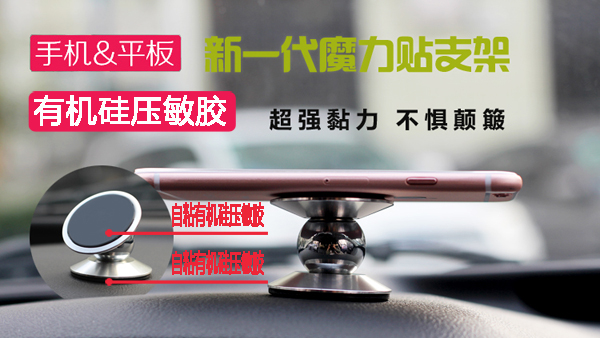 手機支架膠水