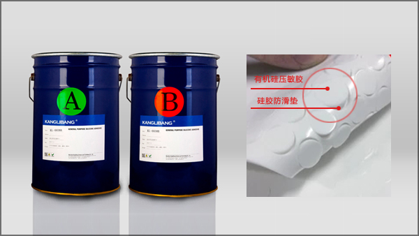可反復自粘硅膠防滑墊用什么膠水粘-康利邦有機硅壓敏膠