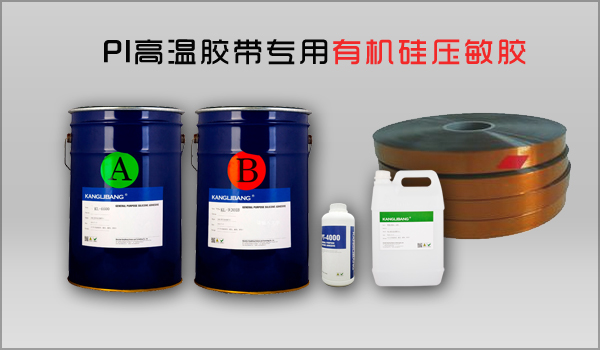 壓敏膠膠帶價(jià)格的決定因素-有機(jī)硅壓敏膠-丙烯酸壓敏膠價(jià)格占比較小