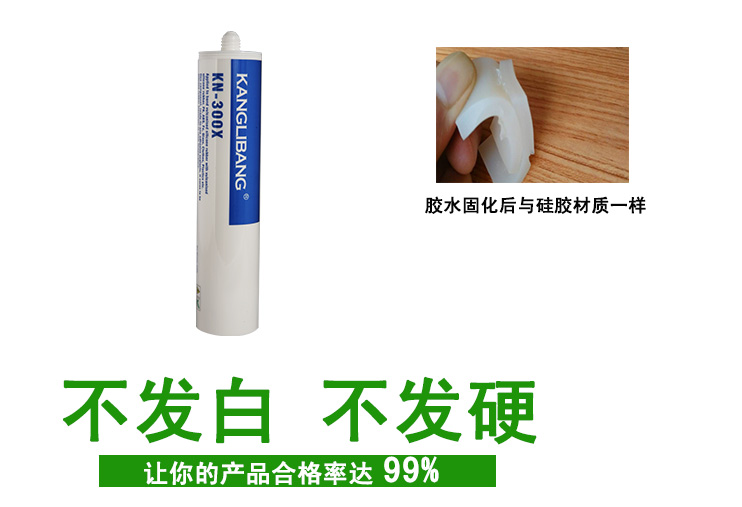 硅膠粘硅膠膠水