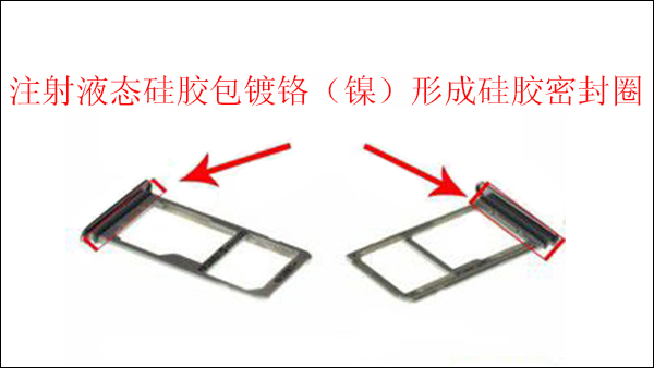 液態硅膠粘金屬