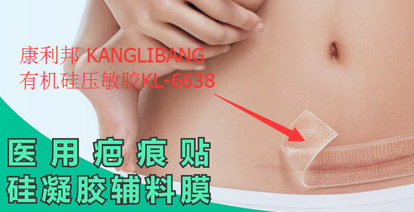 醫(yī)用有機硅凝膠