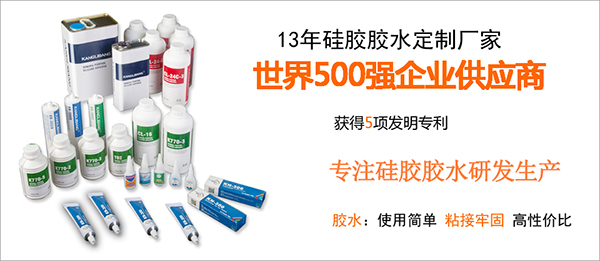 耐高溫膠粘劑圖片