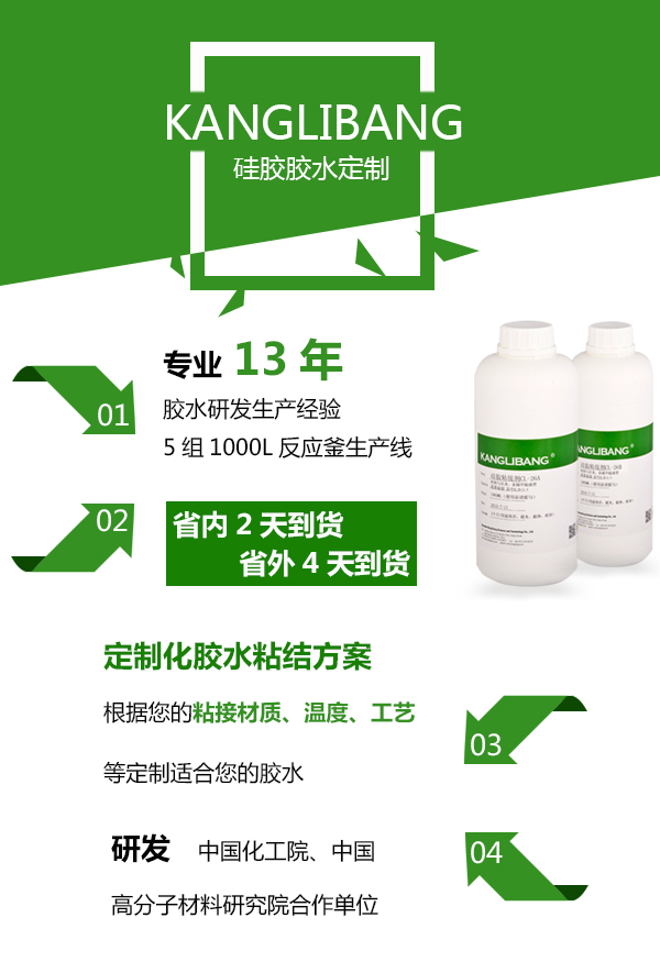 硅膠膠水優勢