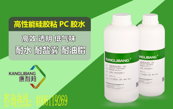手機殼膠粘劑