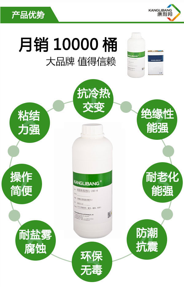 高性能硅膠粘PVC膠水CL-24S-8產品優勢