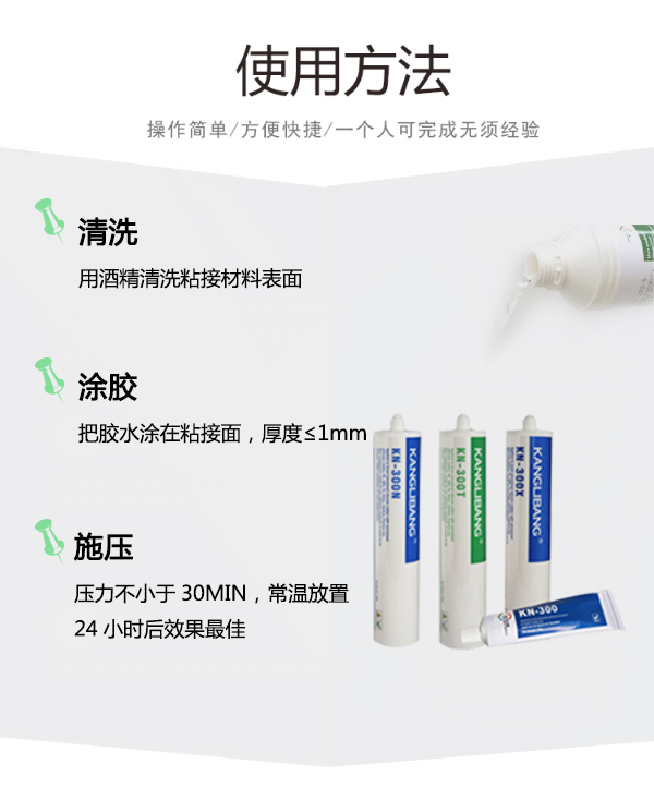粘硅膠墊的膠水