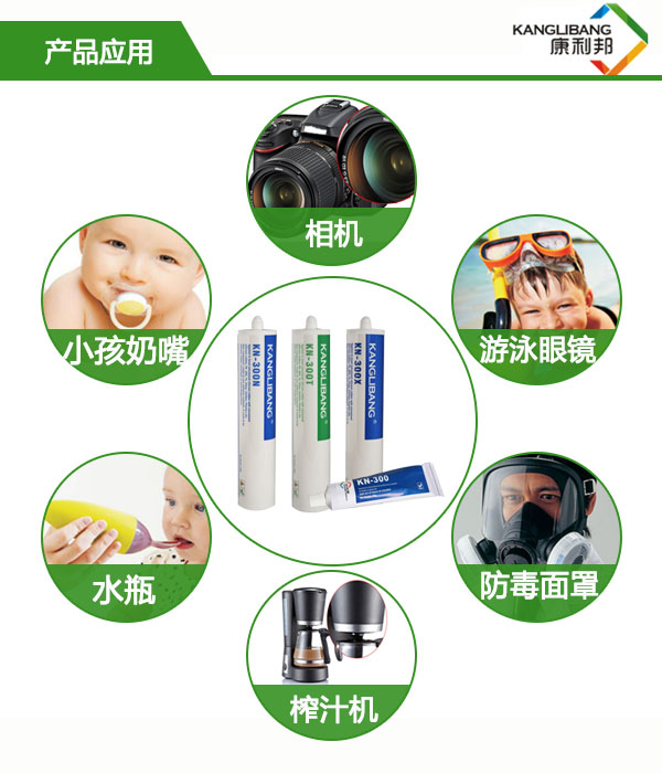 室溫固化硅膠粘接劑KN-300A產品應用