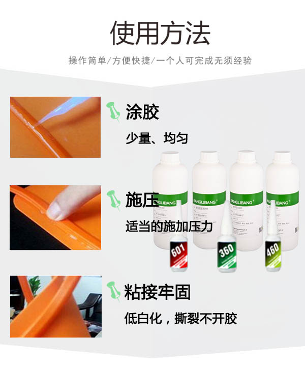 可調時間的瞬間膠水458使用方法