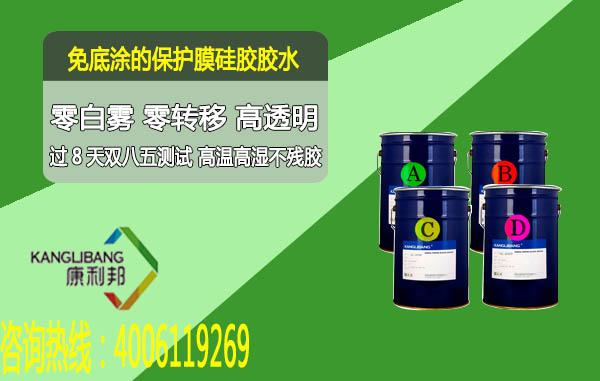 保護膜起白點怎么辦