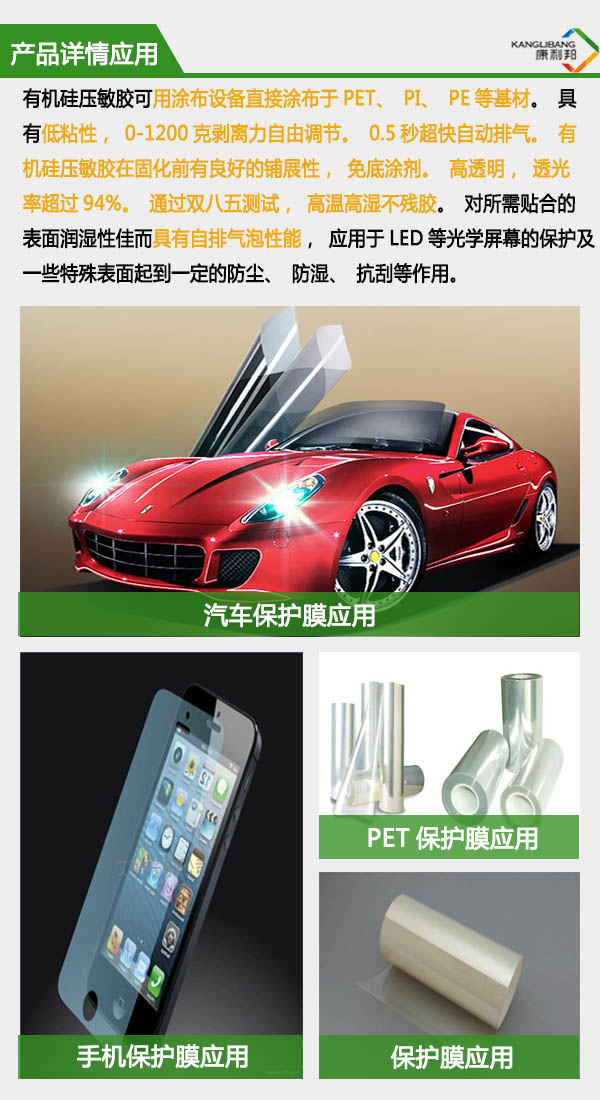 有機硅壓敏膠水產(chǎn)品詳情