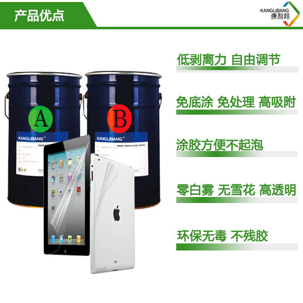 自粘性硅凝膠/壓敏膠KL-6634產品優(yōu)點