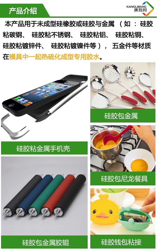硅膠專用膠水圖片 硅膠專用膠水圖片