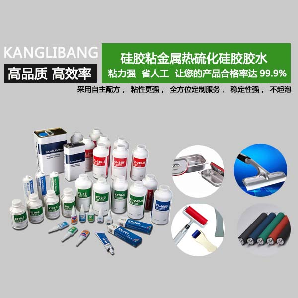 硅膠廚具膠水 硅膠廚具膠水