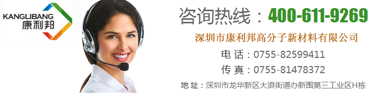 聯系康利邦 聯系康利邦