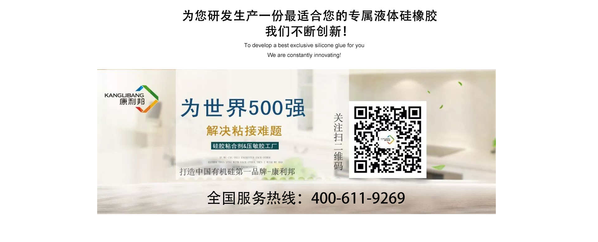 滌綸布硅膠,硅膠滌綸面料,液體硅膠、滌綸面料專用膠,粘滌綸布