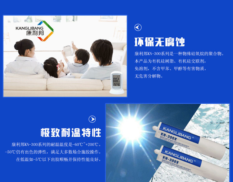 康利邦新聞中心,康利邦產(chǎn)品,硅膠膠水