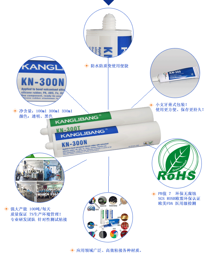 康利邦產品,硅酮耐候密封膠、硅酮防水密封膠,硅膠膠水