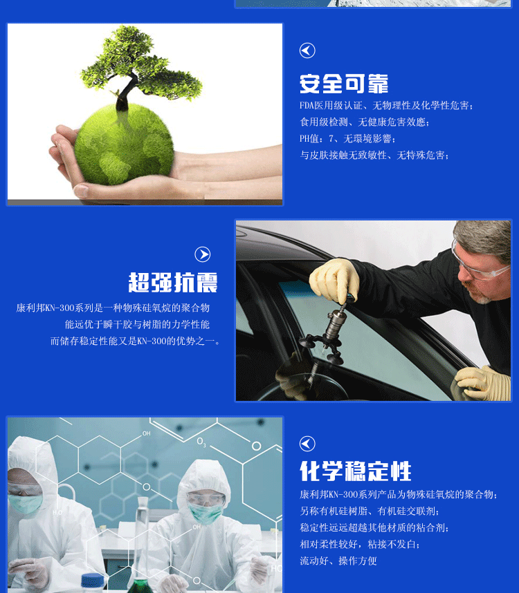 康利邦產品,硅酮耐候密封膠、硅酮防水密封膠,硅膠膠水