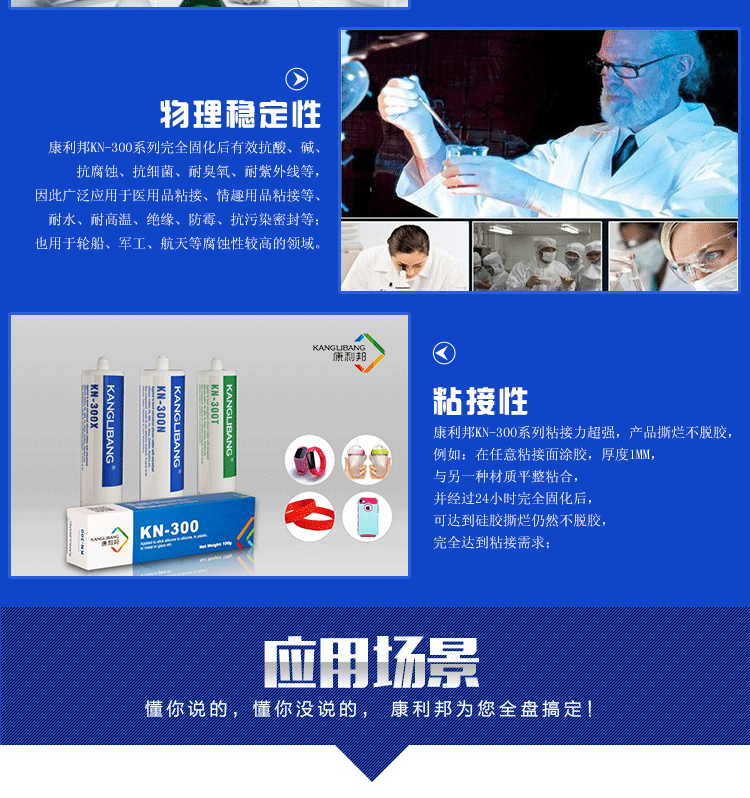 康利邦產品,硅酮耐候密封膠、硅酮防水密封膠,硅膠膠水