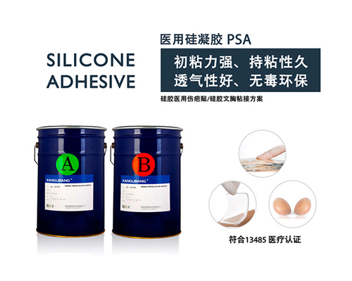 硅膠,硅膠文胸膠水,醫用硅凝膠