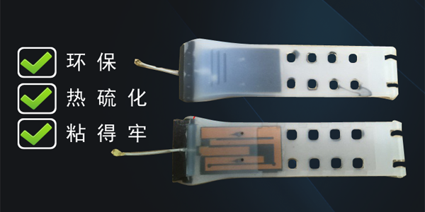 手表帶膠水 手表帶膠水