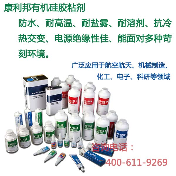 硅膠,硅膠粘PC,鉑金硫化膠水,膠水價(jià)格
