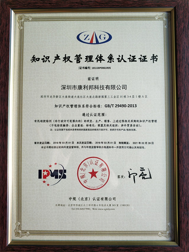 知識產(chǎn)權(quán),管理體系,證書 知識產(chǎn)權(quán),管理體系,證書