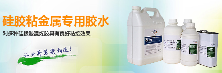 耐高溫低揮發硅膠膠水，膠水