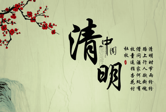清明節,硅膠膠水廠家 清明節,硅膠膠水廠家