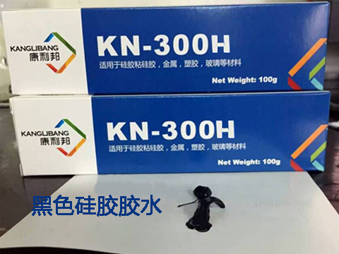 KN-300常溫硅膠粘合劑