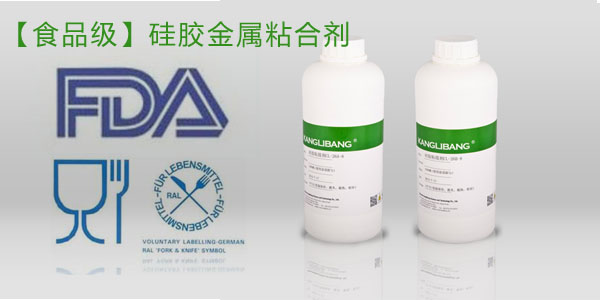 FAD認證的食品級硅膠廠家