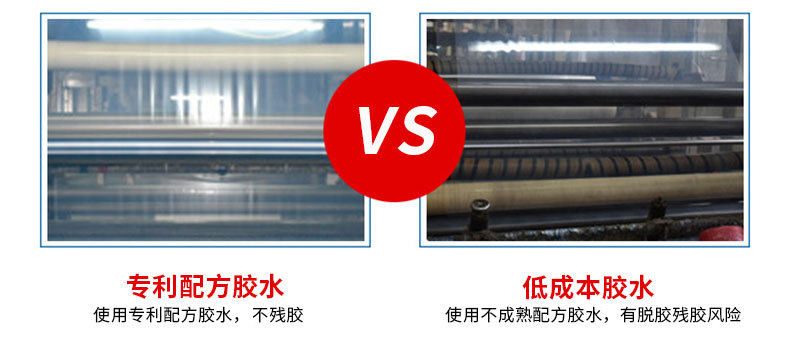 PET保護膜教書高溫易殘膠