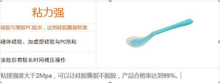 無(wú)線電充用什么膠水粘案例