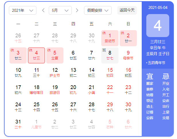 五四青年節(jié)，致為夢想而奮斗的你！