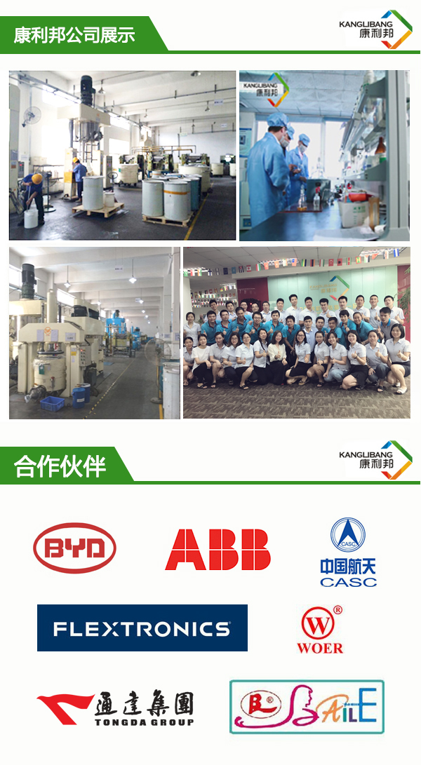 AB玻璃保護膜膠水KL-9310B