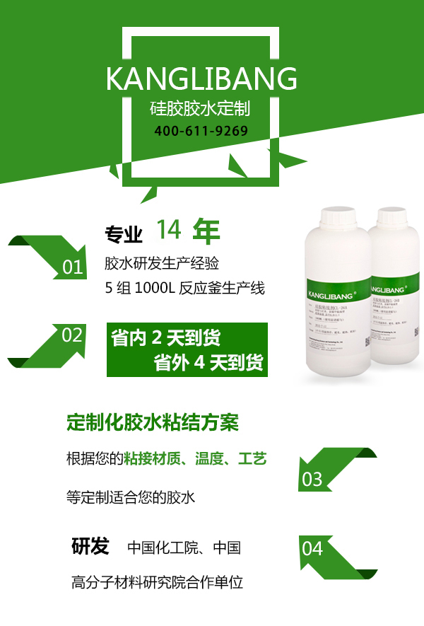硅膠處理劑K770-3，770處理劑