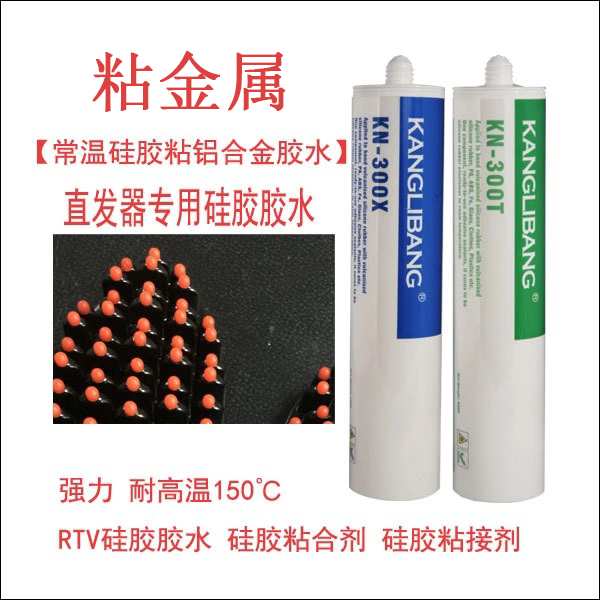 硅膠和鋁結合用什么膠水