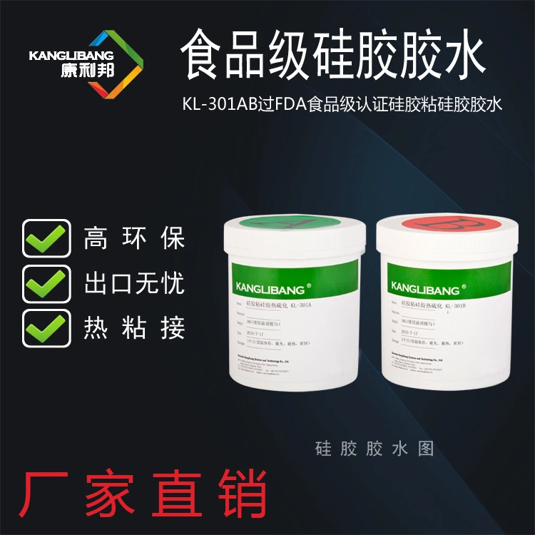 食品級硅膠膠水哪個(gè)好