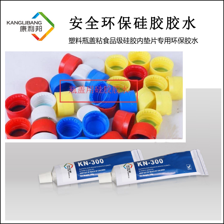 環保硅膠膠水如何使用