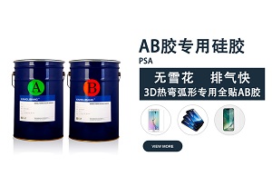 超強排氣丨鋼化膜AB膠專用涂布硅膠KL-9302，低剝離力穩(wěn)定不爬升